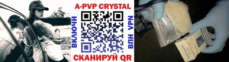 ссылка на мегу маркетплейс  Медногорск  A-PVP VHQ 