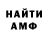 АМФЕТАМИН 97% Anna Ketril