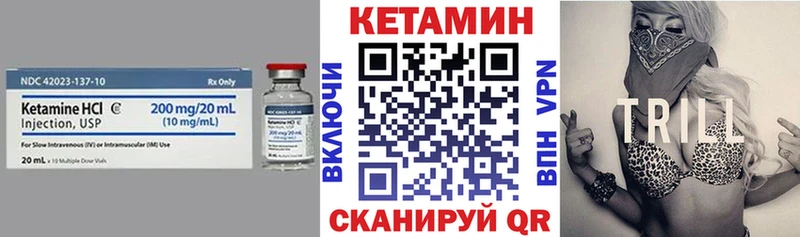 КЕТАМИН VHQ  Медногорск 